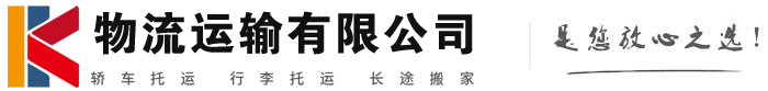 杜集物流有限公司